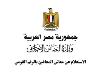الاستعلام عن معاش المعاقين بالرقم القومي